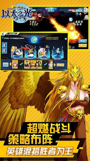 以太之光手游官方版