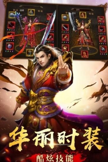 传世之后手游官方版下载