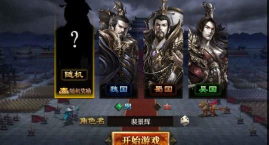 大军师加强版手游官方版下载 v1.0.0 screenshot 1