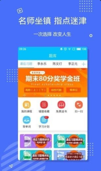 李永乐数学安卓版手机下载 v2.5.3 screenshot 2