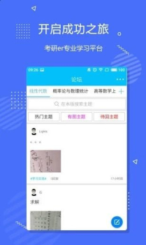 李永乐数学安卓版手机下载 v2.5.3 screenshot 4