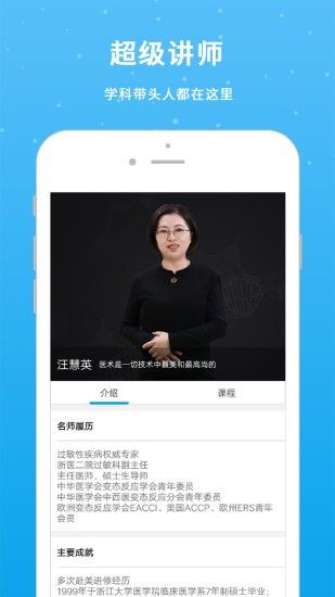 零零医安卓版手机下载