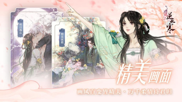 网易遇见逆水寒手游官方测试服