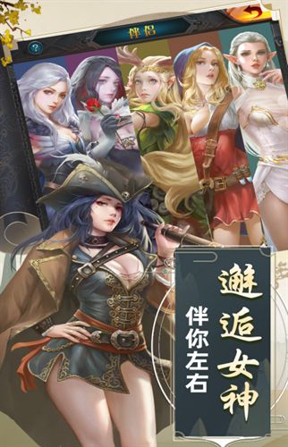 精灵永恒游戏官方九游版