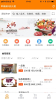大家省餐饮服务平台手机版下载 V1.0 screenshot 1