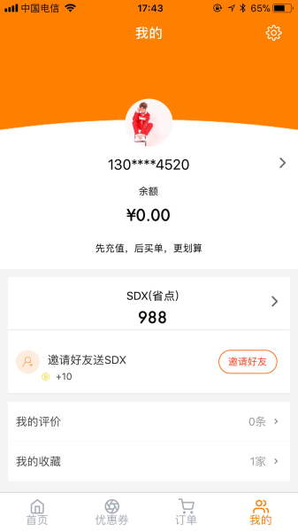 大家省餐饮服务平台手机版下载