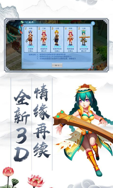 六道神器版手游官方版下载