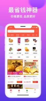 三优惠淘手机版下载 v0.0.1 screenshot 1