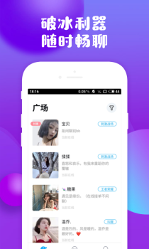 吱吱语音交友下载手机版 v1.0.0.2 screenshot 1