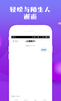 吱吱语音交友下载手机版 v1.0.0.2 screenshot 4