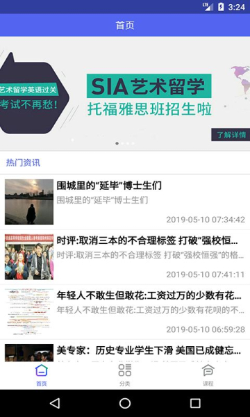 知无涯学习平台手机版下载