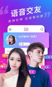 音泡交友最新版下载安装 v1.0.17 screenshot 1