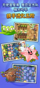 植物大战僵尸22.4.0安卓手机版 screenshot 2