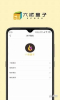 六派盒子手机版下载安装 V1.0.1 screenshot 2