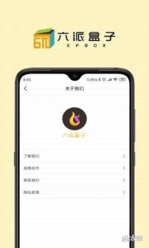 六派盒子手机版下载安装 V1.0.1 screenshot 2