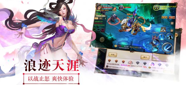 苍穹传之指尖江湖手游官方版下载 v1.2.9 screenshot 2