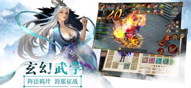 苍穹传之指尖江湖手游官方版下载 v1.2.9 screenshot 5