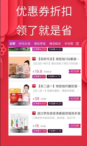 超省券安卓版手机下载