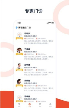 携手医访安卓版手机下载 v2.7.1(9304) screenshot 3