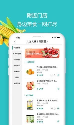天呈生活安卓版手机下载