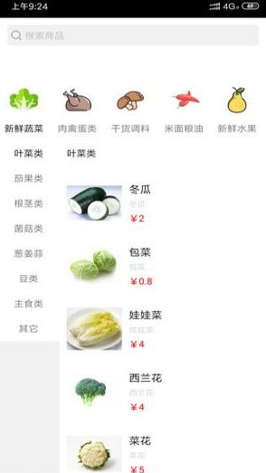 蔬达生鲜安卓版手机下载