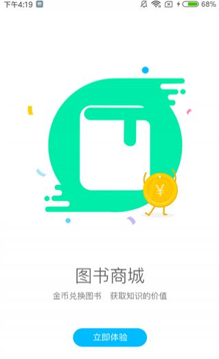 阅读喵喵安卓版手机下载