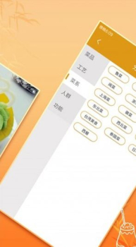 美味美食安卓版手机下载 v1.10 screenshot 2