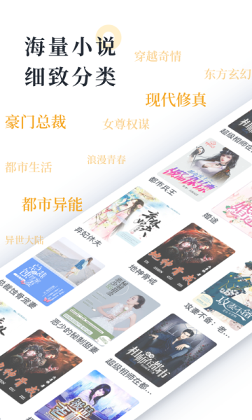 橘子小说手机版下载安装