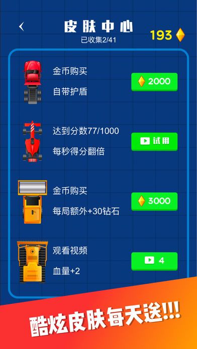全民漂移赛车游戏安卓版图片3