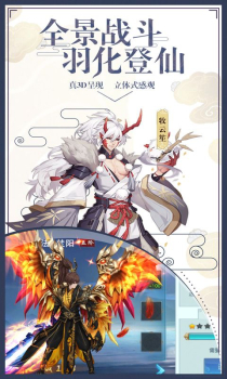 弑神牧云记手游BT变态版下载 v1.0 screenshot 5