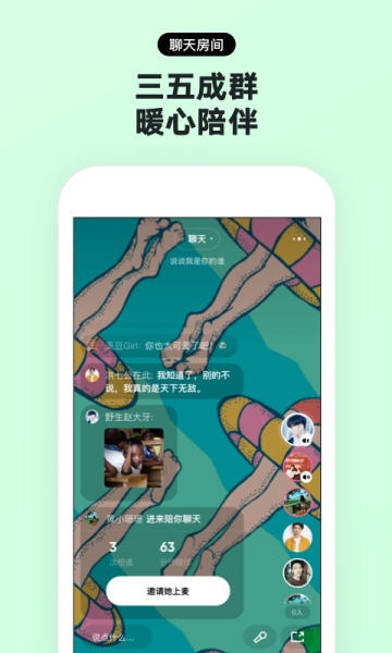 赫兹社交平台手机版下载安装