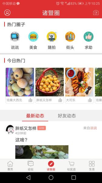 掌上诸暨最新版手机版下载安装