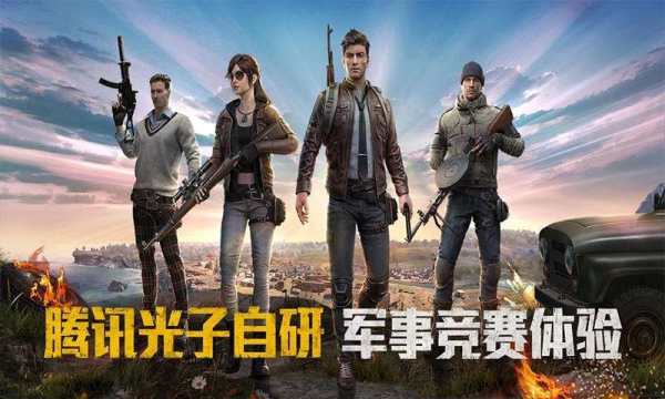 和平精英7.1回归刺激战场官方版