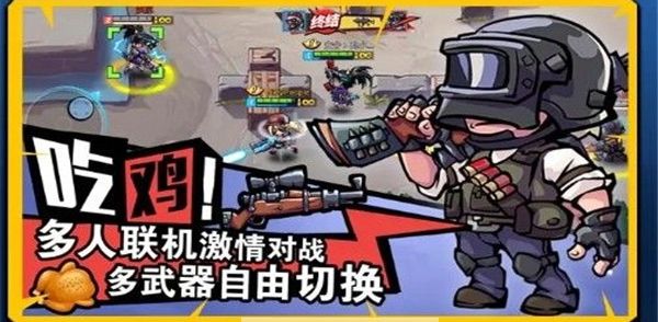 全民吃鸡大战游戏手机版下载