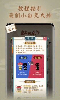 皇上别杀我社交平台手机版下载 V0.9.0 screenshot 4