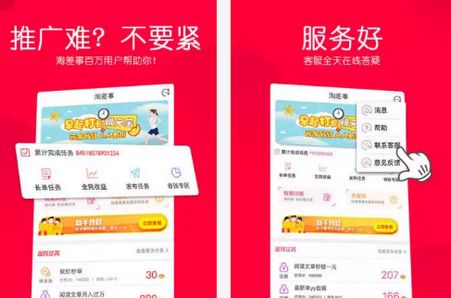 淘差事平台手机版下载