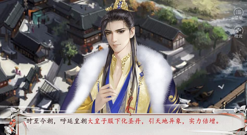 天府奇缘完整攻略金手指版图片4