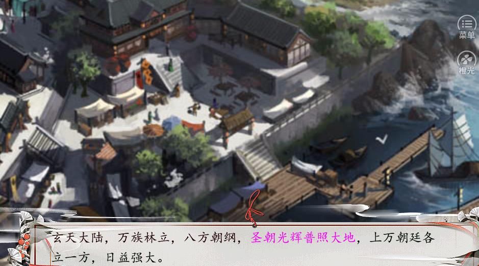 天府奇缘完整攻略金手指版图片3