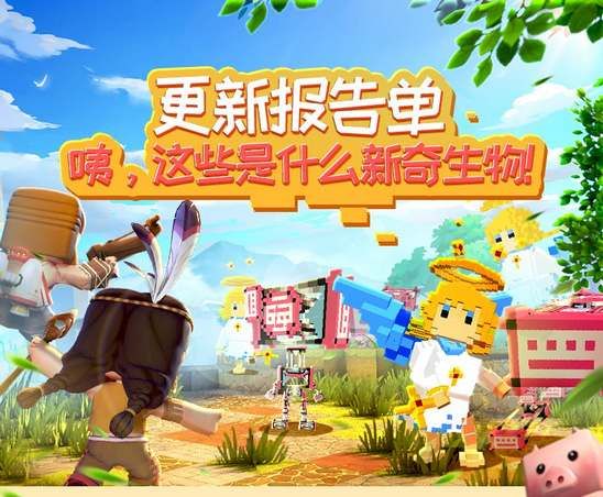 迷你世界0.35.0.2版本官方手机版更新下载