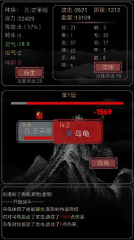 开局一只史莱姆游戏安卓手机版下载 v1.1 screenshot 2