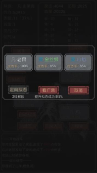 开局一只史莱姆游戏安卓手机版下载 v1.1 screenshot 3