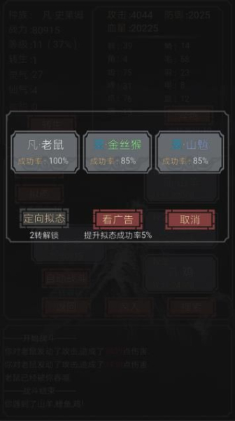 开局一只史莱姆游戏安卓手机版下载