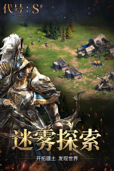 腾讯代号S官方版