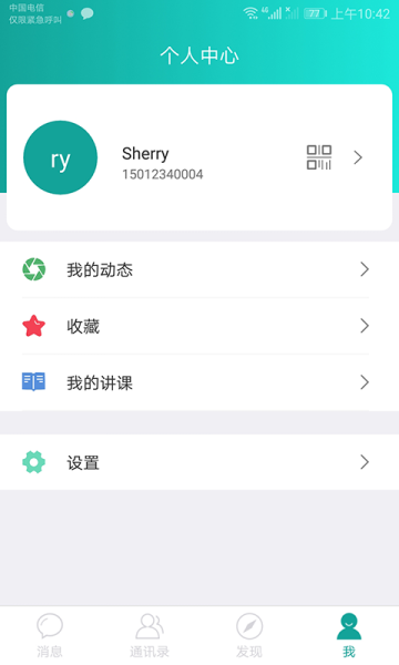 柚聊交友下载手机版
