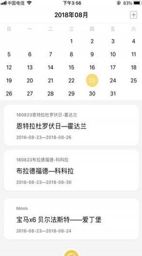 游点酷旅游出行平台手机版下载