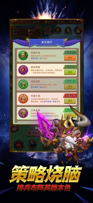 圣光与荣耀游戏官网安卓版图片3