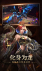 龙之战神恶魔广场手游官方下载版 v0.8.0 screenshot 3