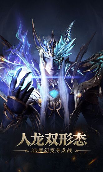 龙之战神恶魔广场手游2023最新版