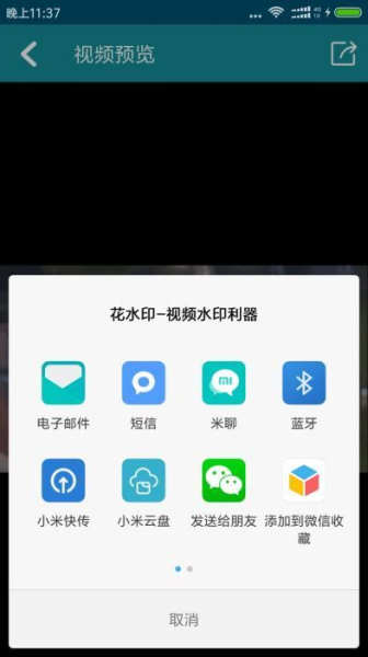 超级水印王手机版下载安装