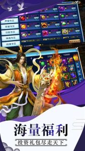 我欲练仙游戏安卓版 v3.8.0 screenshot 3
